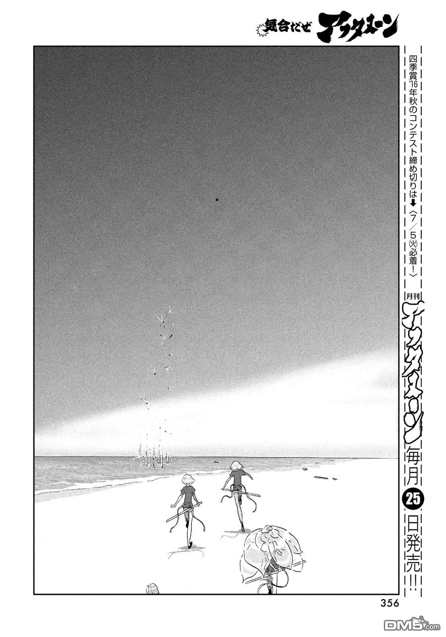 《宝石之国》44 近道 第18页