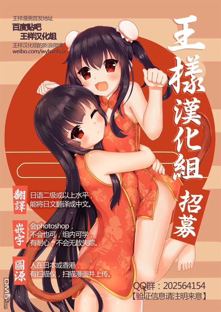 《宝石之国》44 近道 第27页
