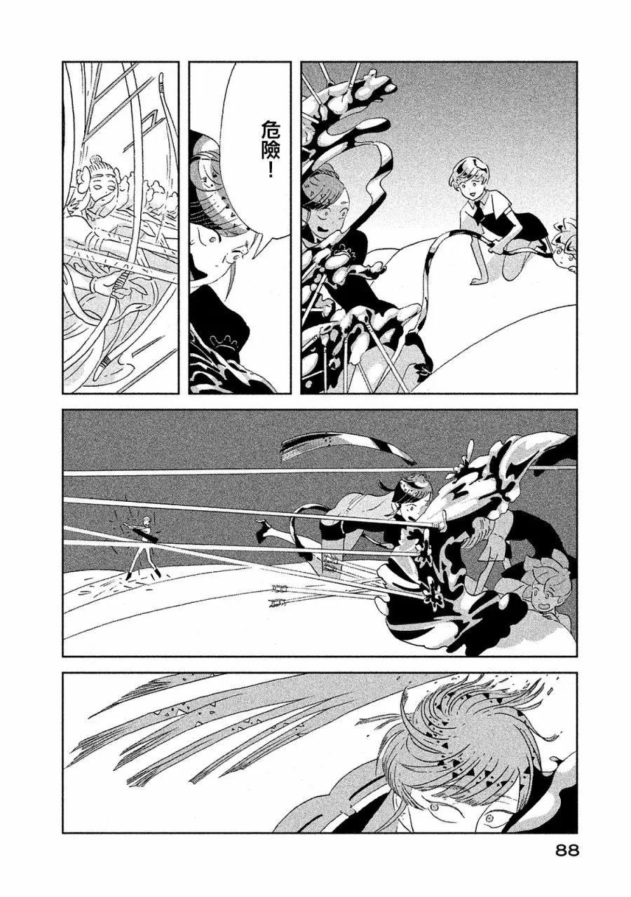 《宝石之国》48 在海中听到的传说 第11页