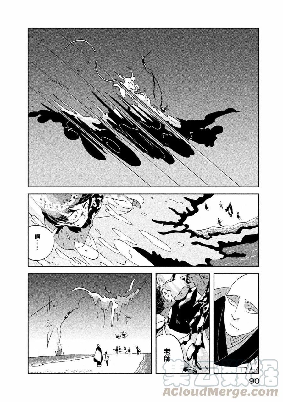 《宝石之国》48 在海中听到的传说 第13页