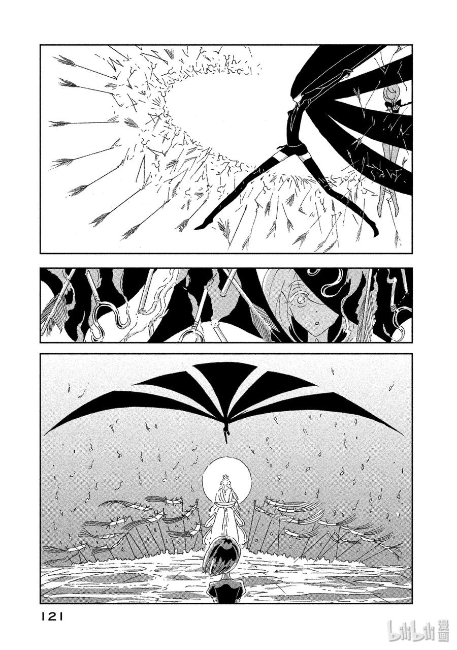 《宝石之国》4 蜗牛 第7页