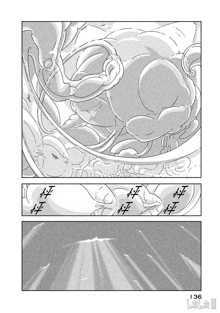 《宝石之国》4 蜗牛 第22页