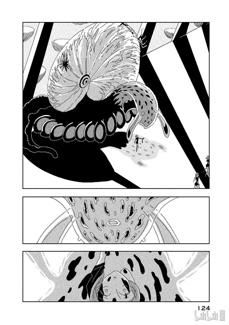《宝石之国》4 蜗牛 第10页