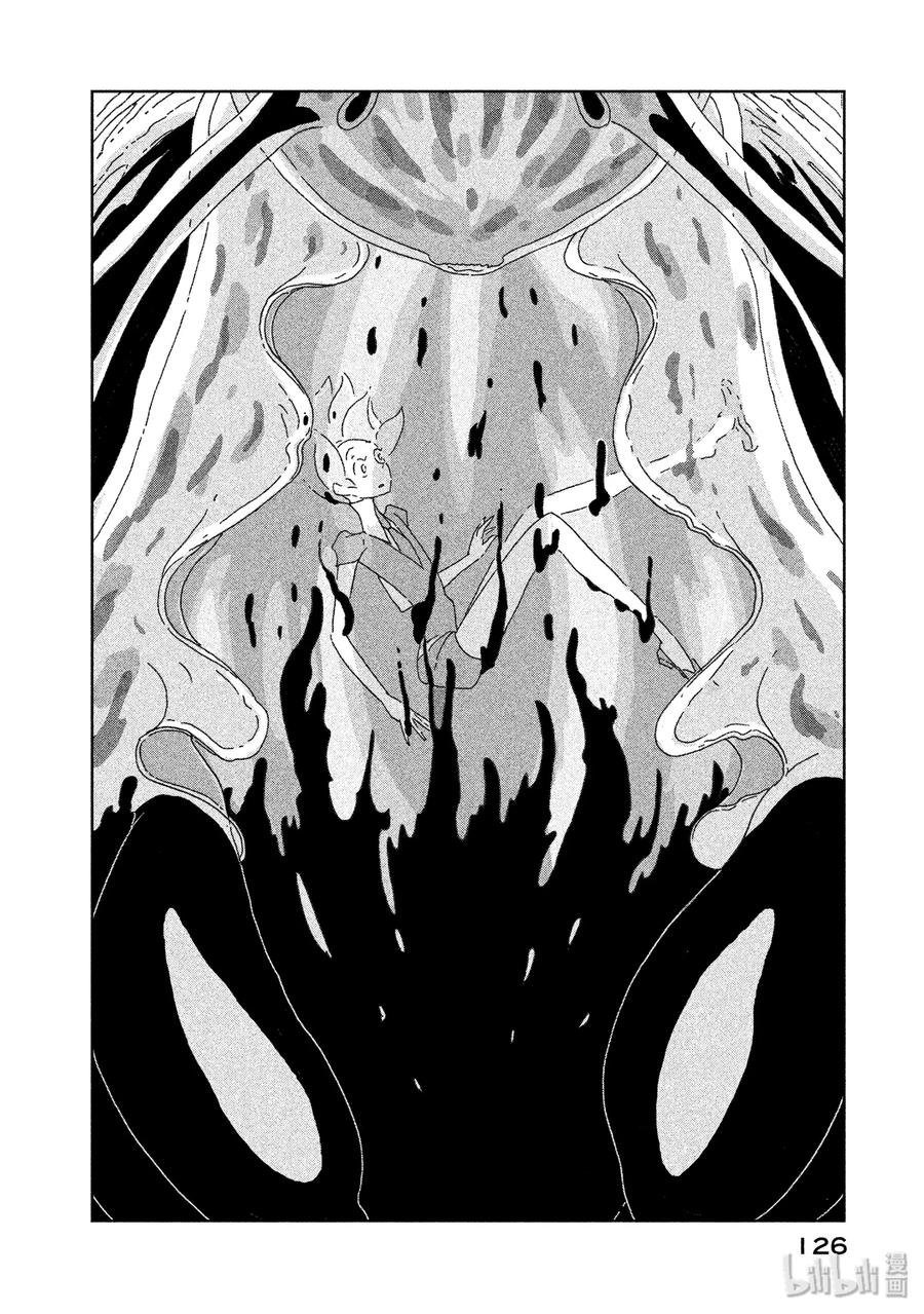 《宝石之国》4 蜗牛 第12页