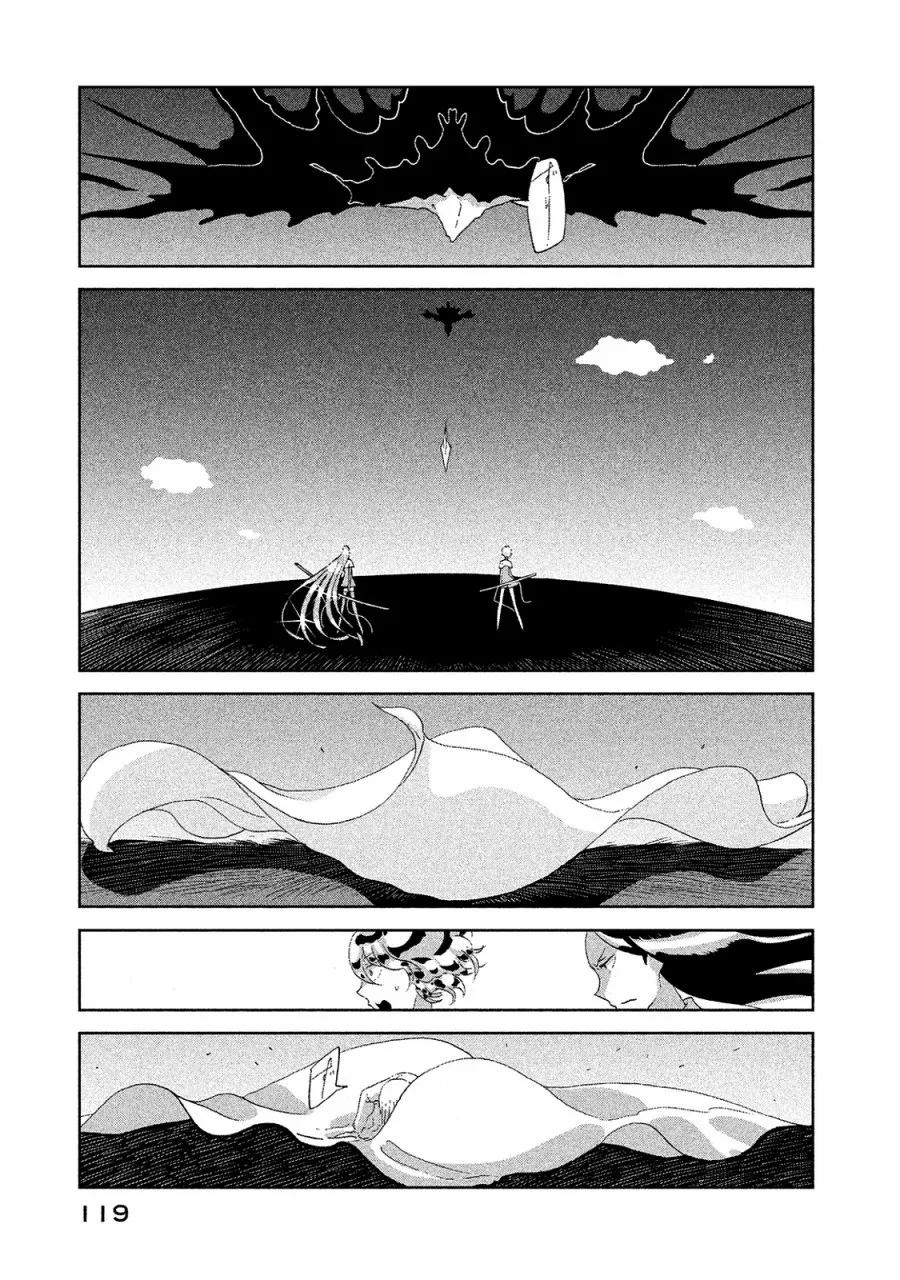 《宝石之国》49 追溯 第23页