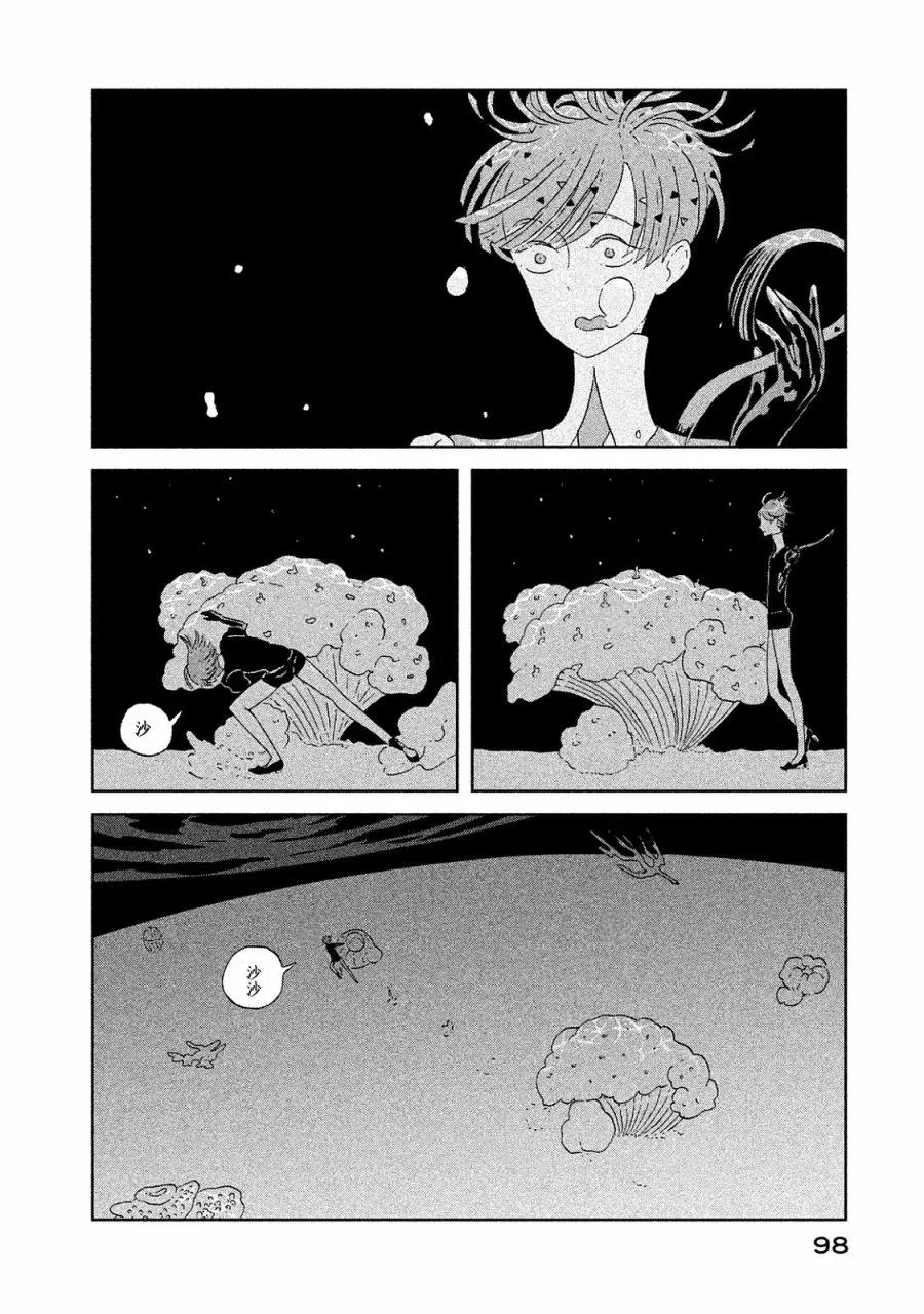《宝石之国》49 追溯 第2页