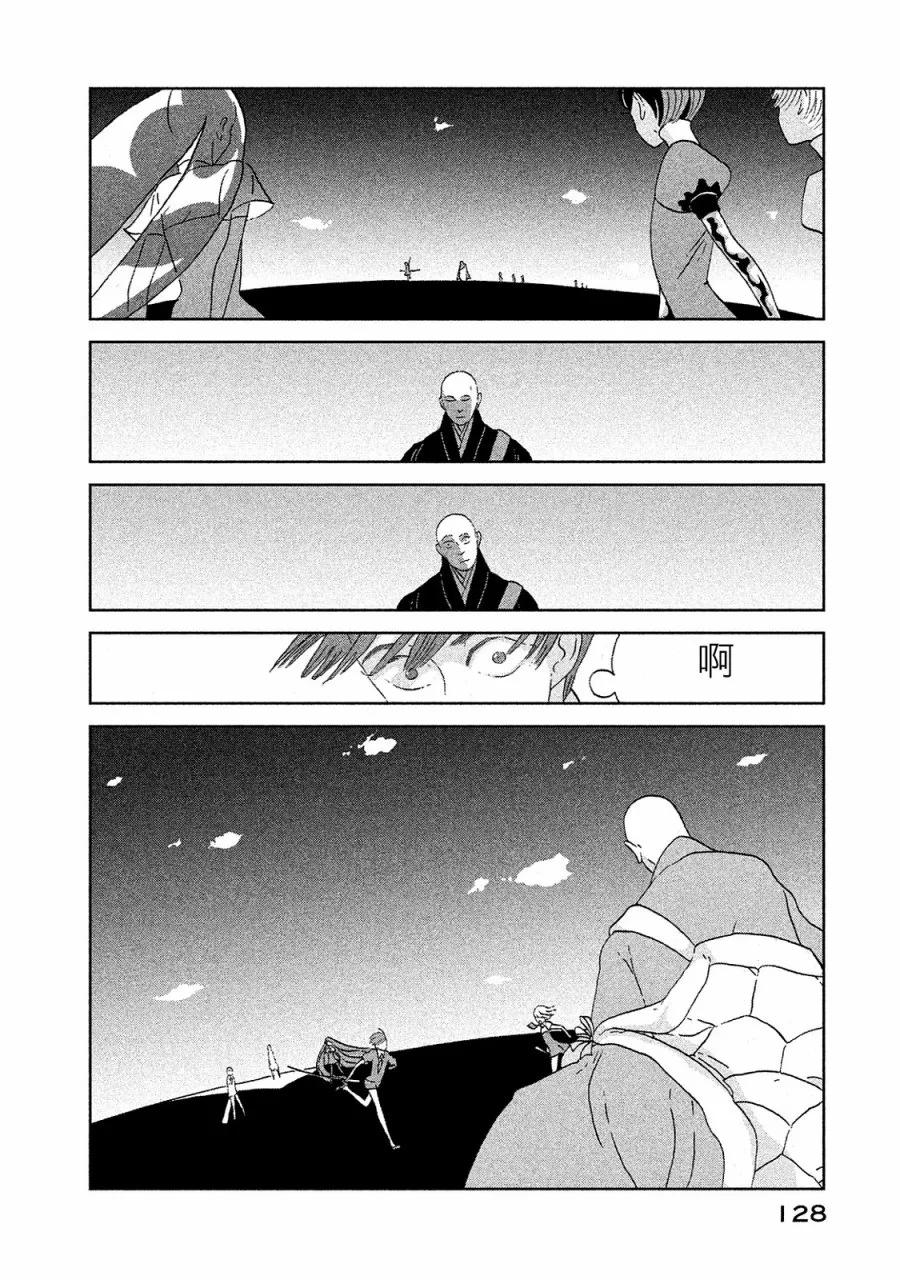 《宝石之国》50 博士 第8页