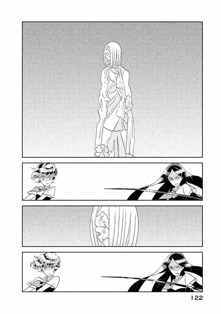 《宝石之国》50 博士 第2页