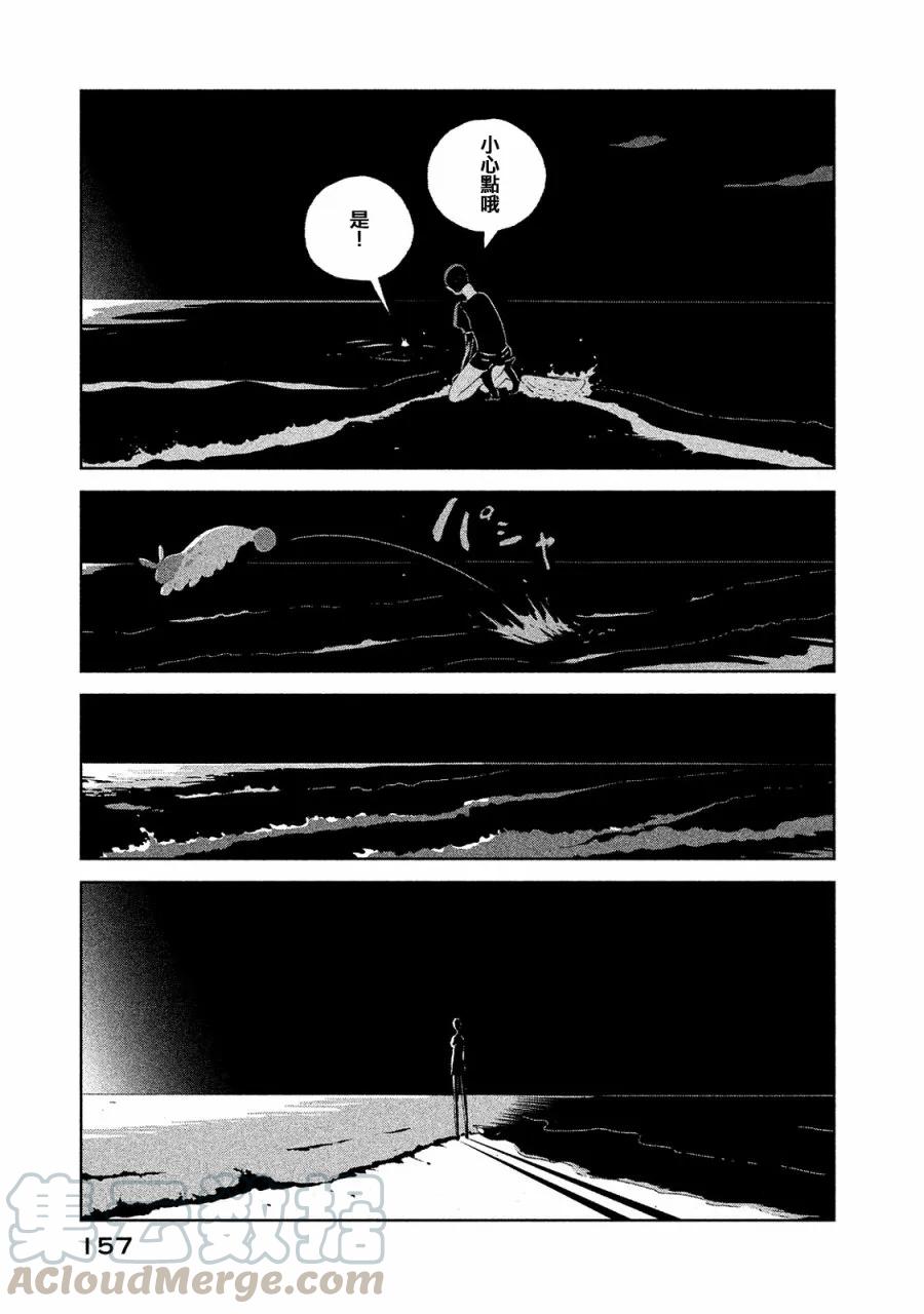 《宝石之国》51 传说 第13页