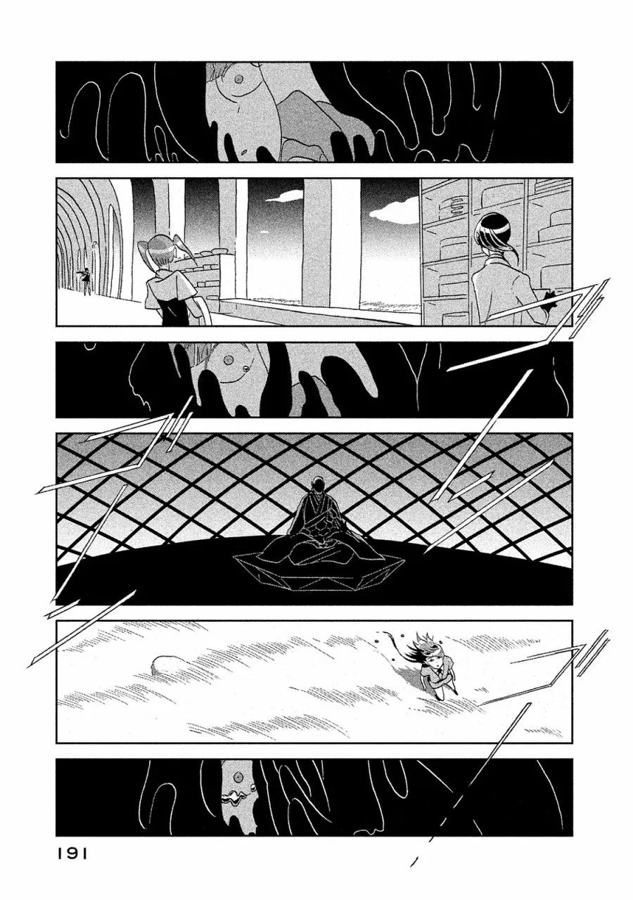 《宝石之国》52 旅途 第23页