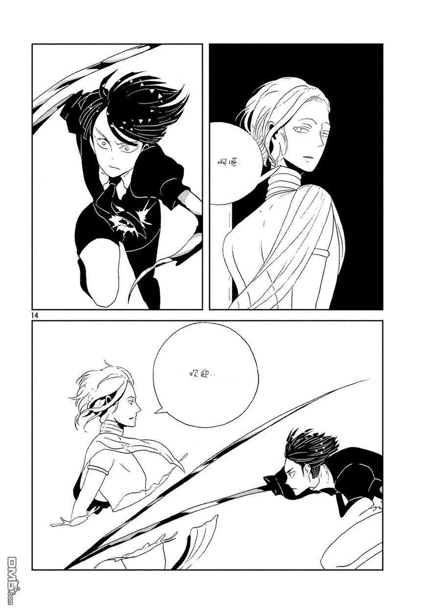 《宝石之国》53 月世界 第12页