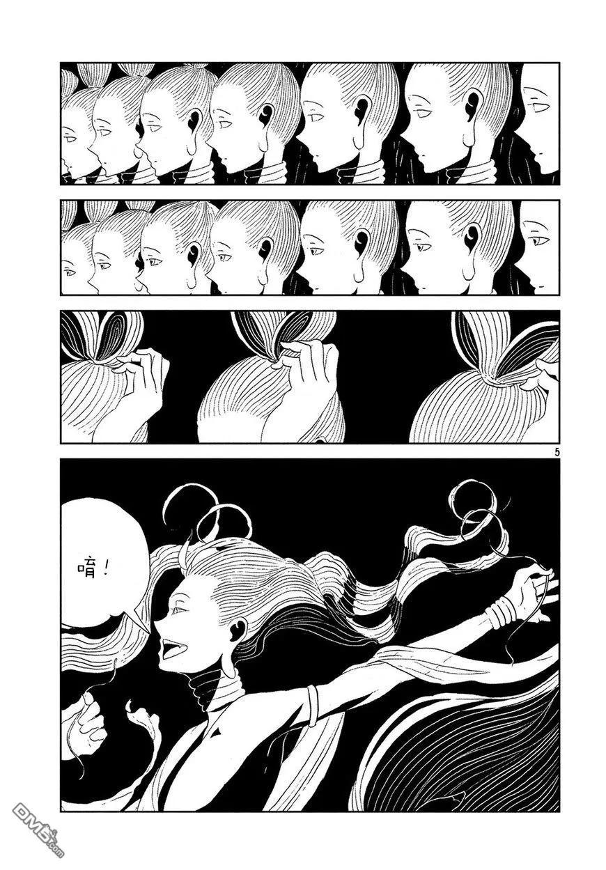 《宝石之国》53 月世界 第4页