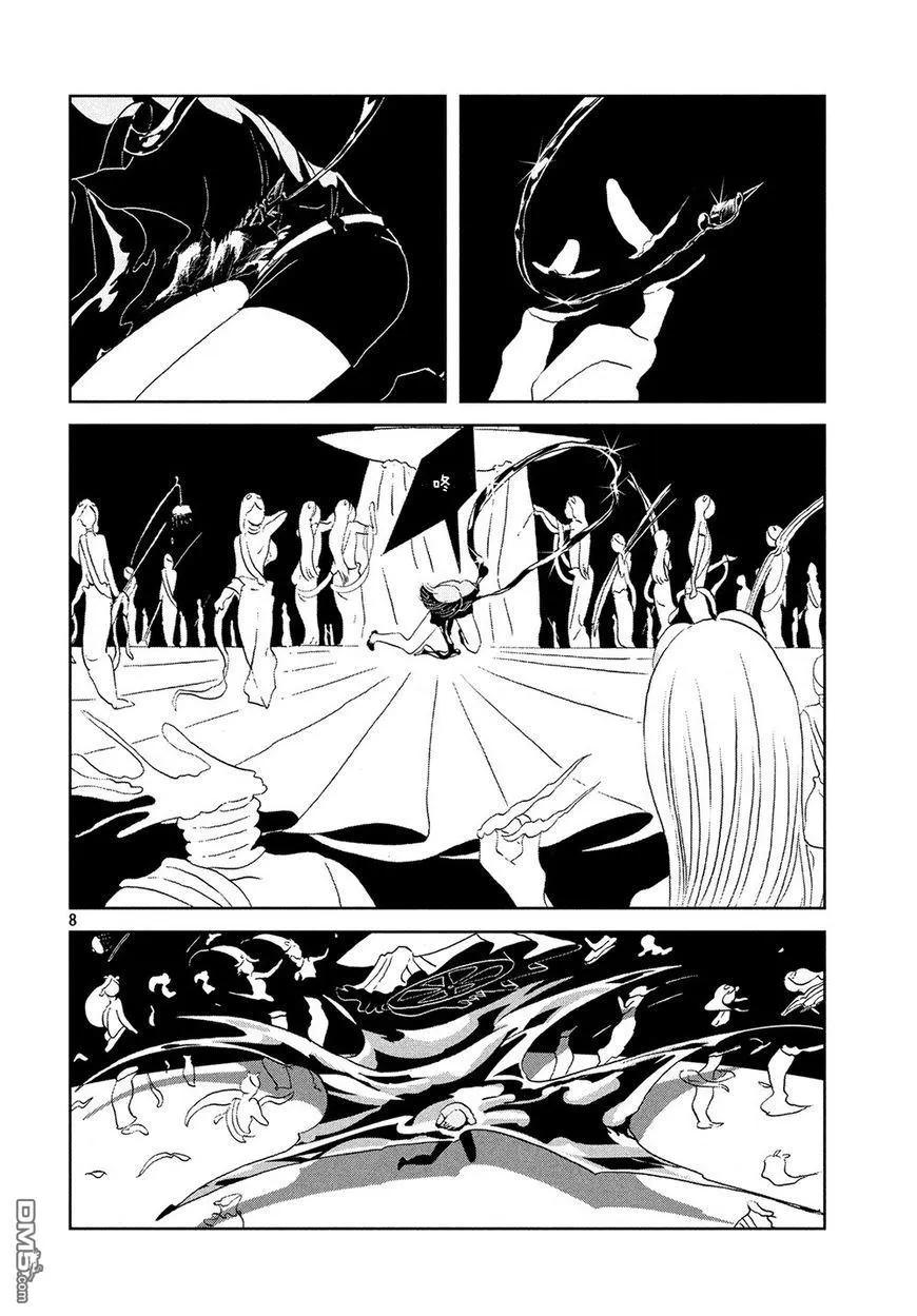 《宝石之国》53 月世界 第7页