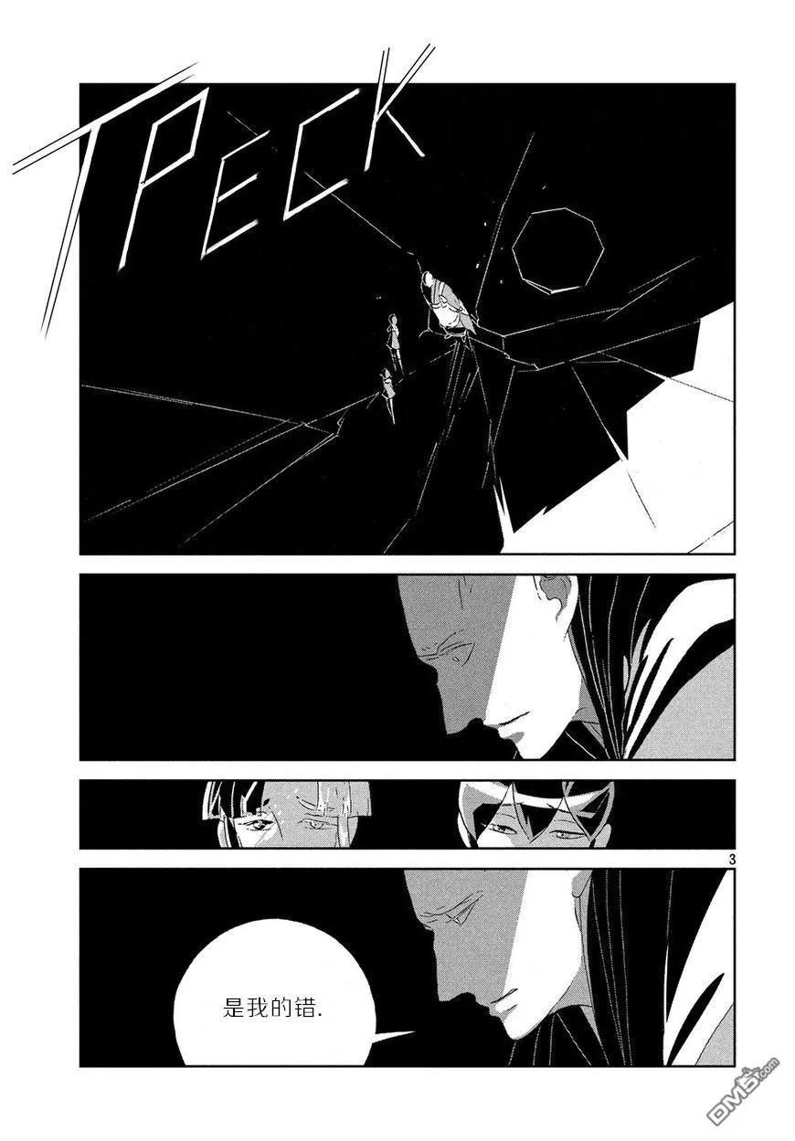 《宝石之国》53 月世界 第3页