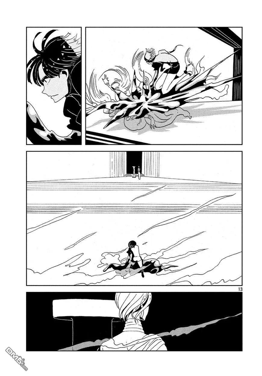 《宝石之国》53 月世界 第11页