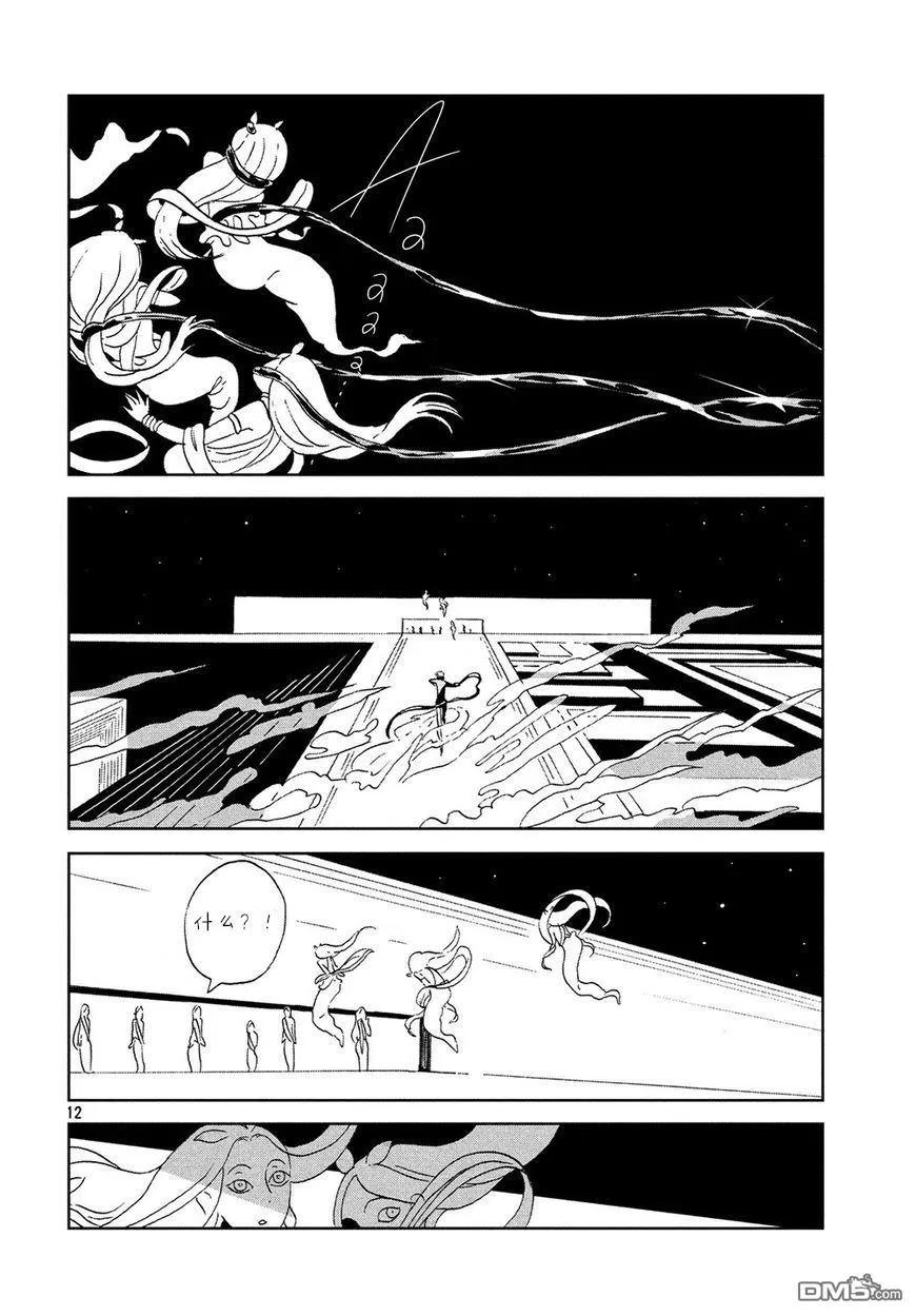 《宝石之国》53 月世界 第10页