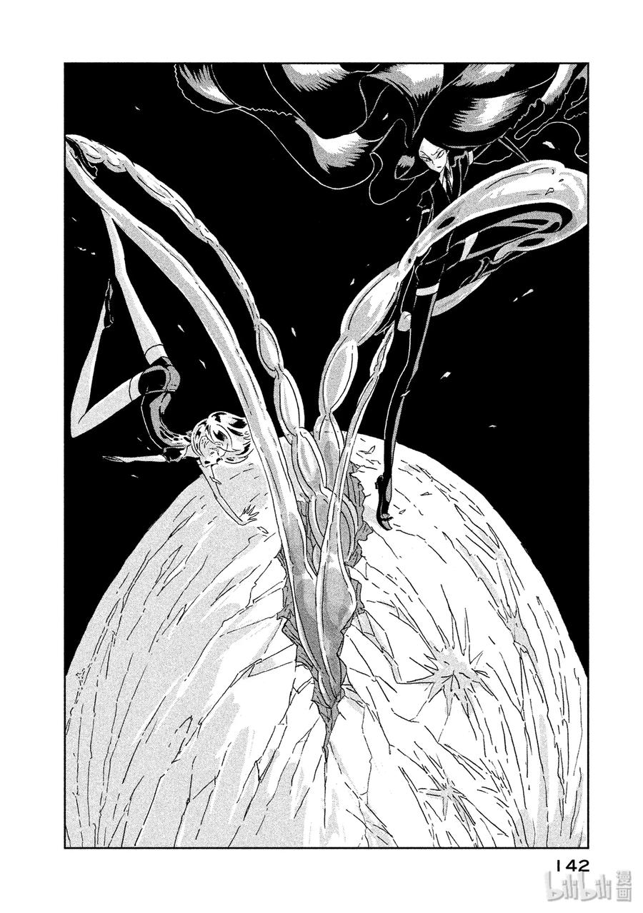 《宝石之国》5 变化的磷 第4页