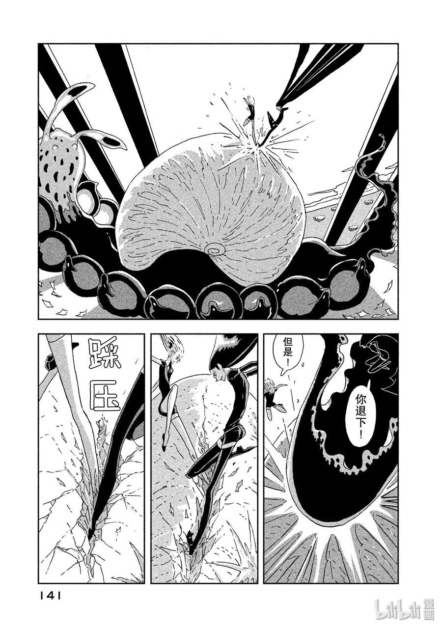 《宝石之国》5 变化的磷 第3页