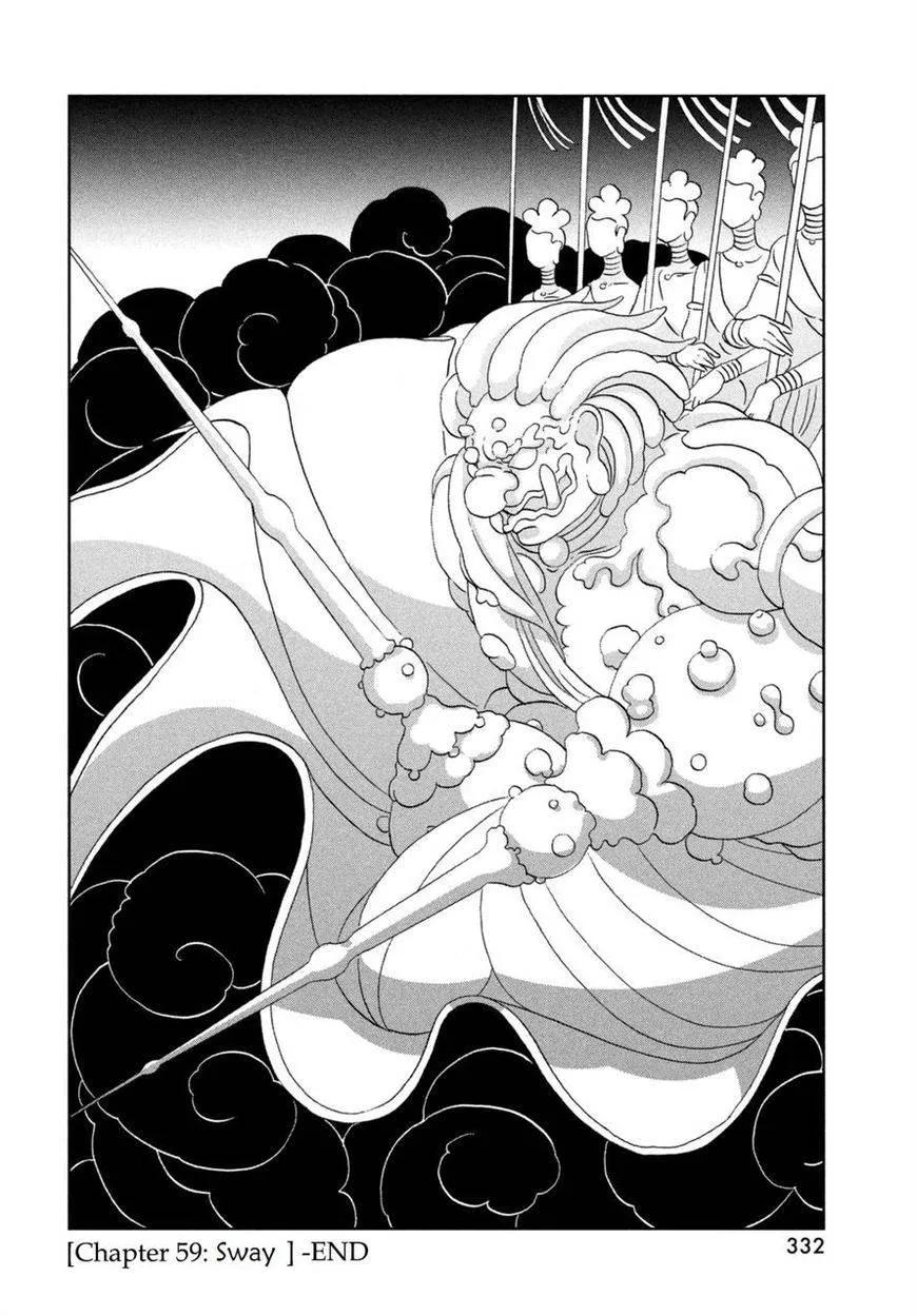 《宝石之国》59 动摇 第20页