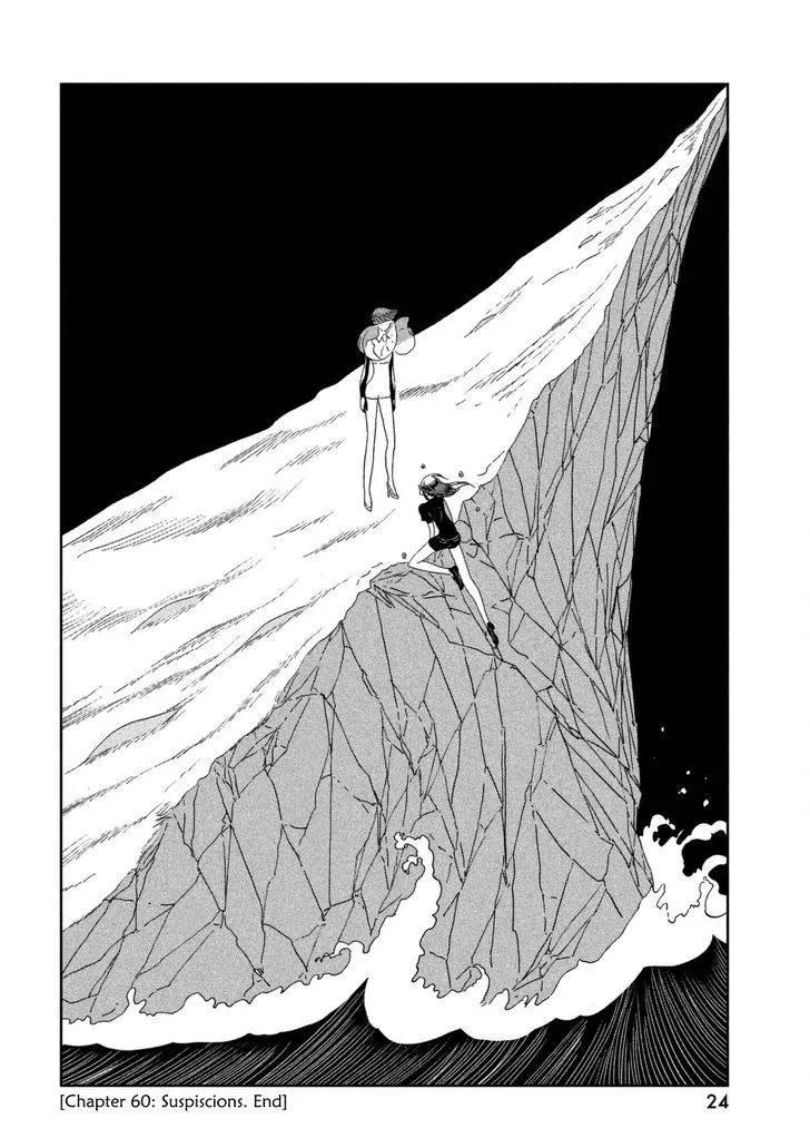 《宝石之国》60 怀疑 第18页