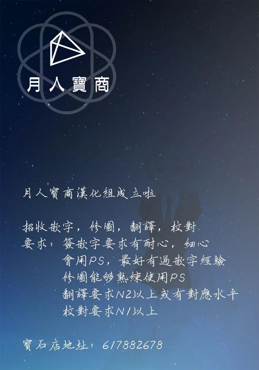 《宝石之国》62 远景 第22页