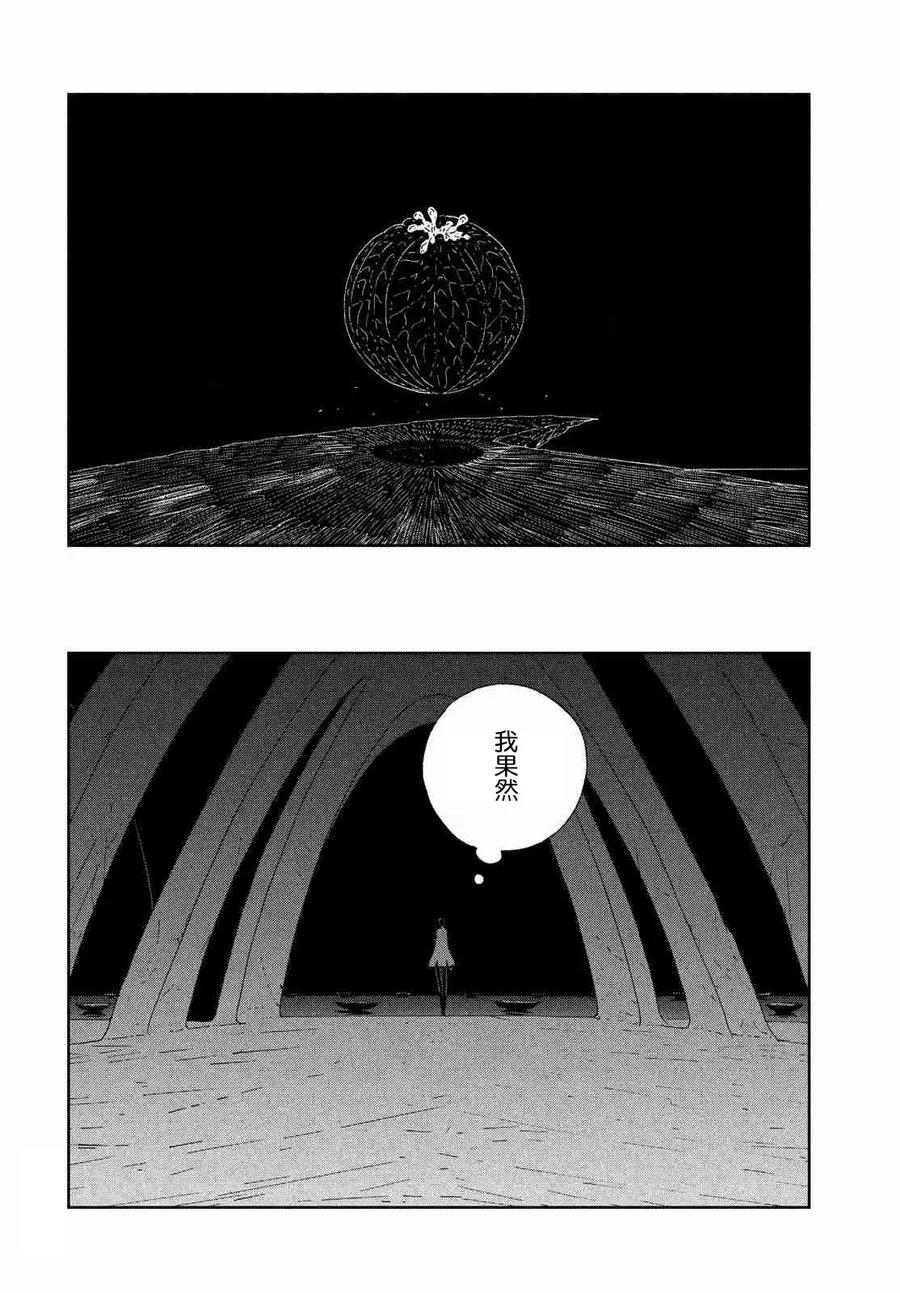 《宝石之国》62 远景 第8页