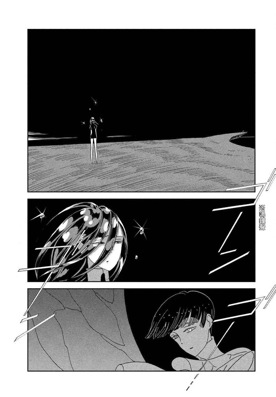 《宝石之国》62 远景 第19页