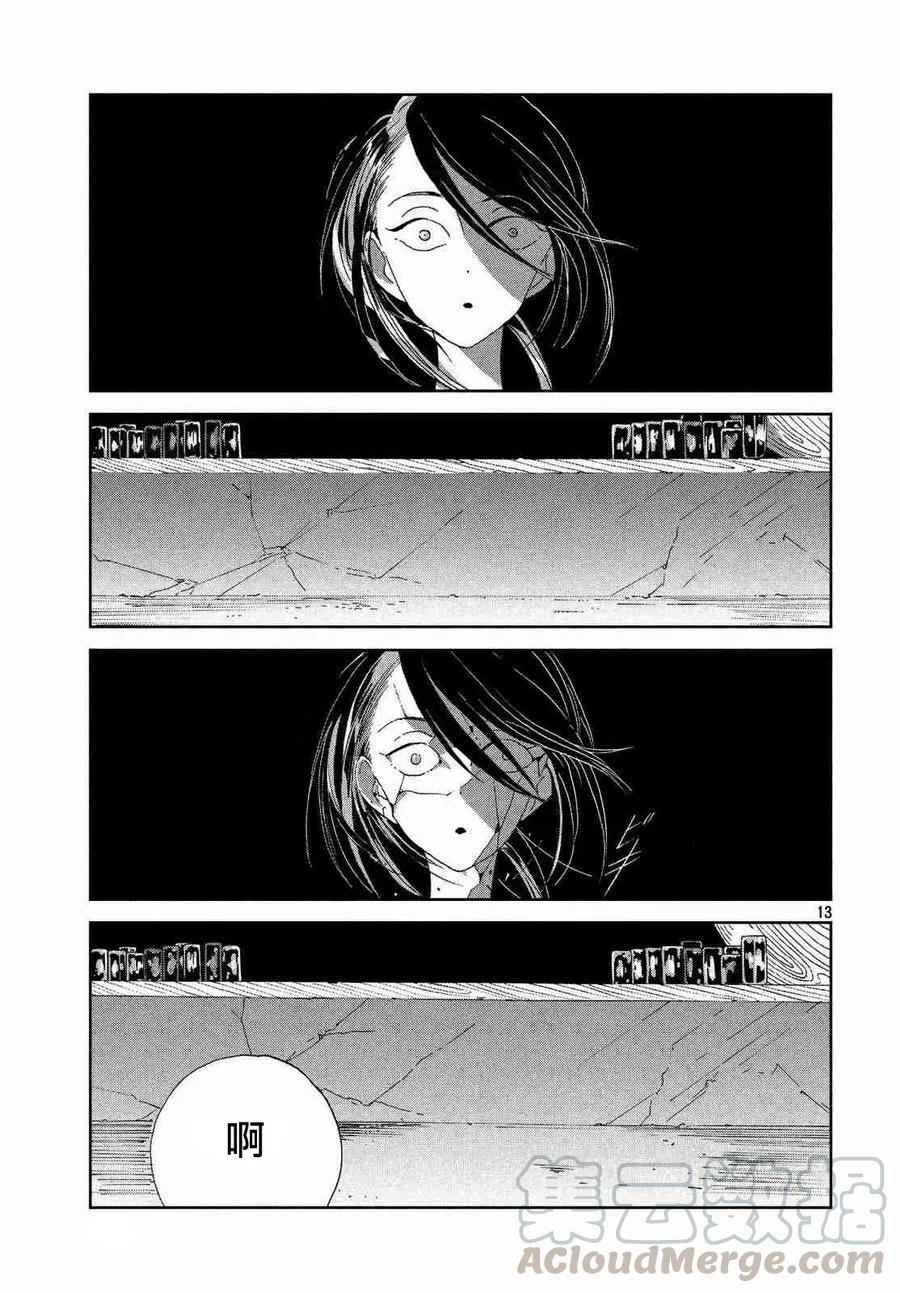 《宝石之国》62 远景 第13页