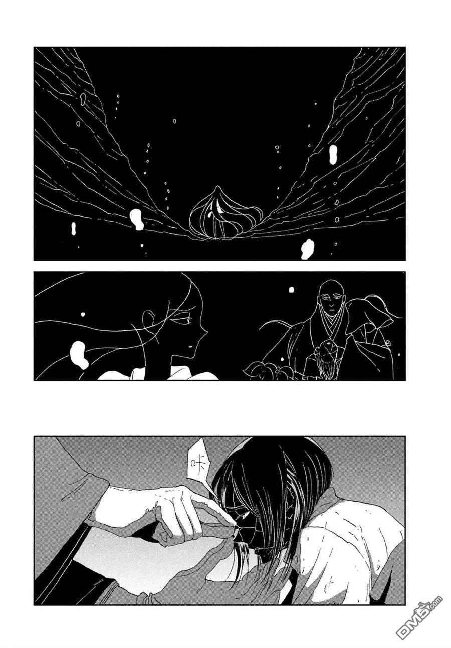 《宝石之国》64 某天 第6页