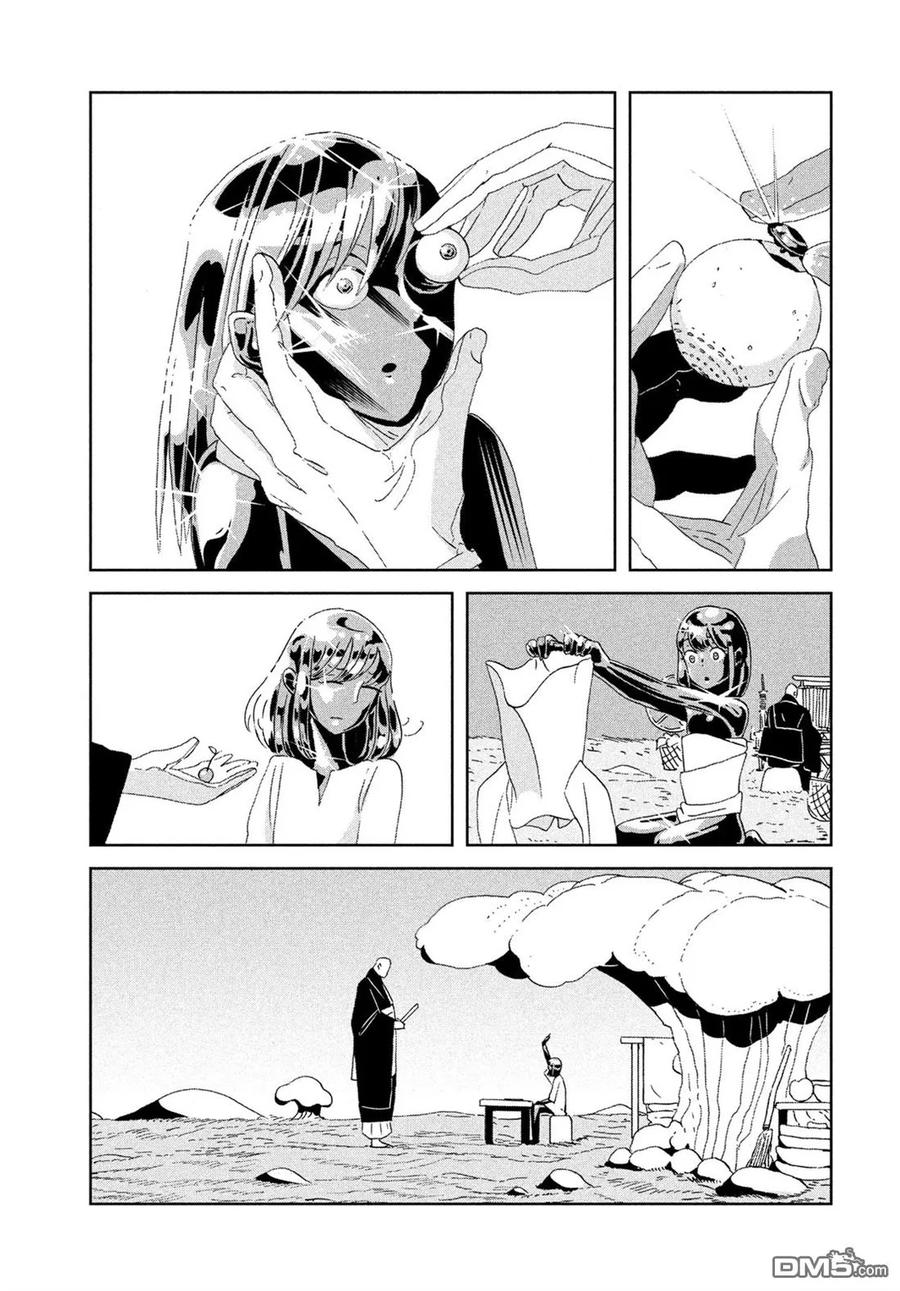《宝石之国》64 某天 第15页