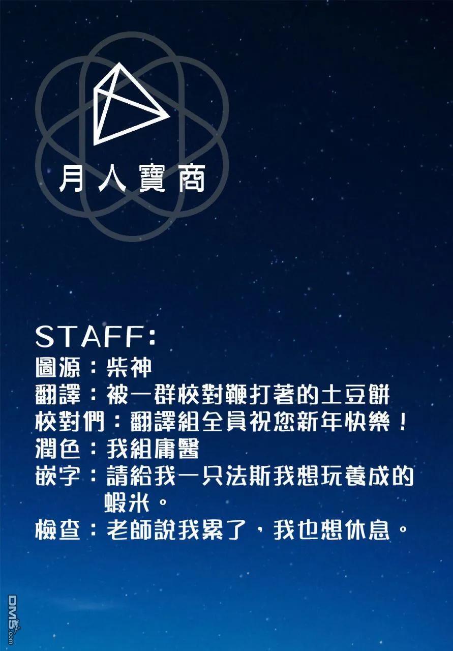 《宝石之国》65 今天 第22页