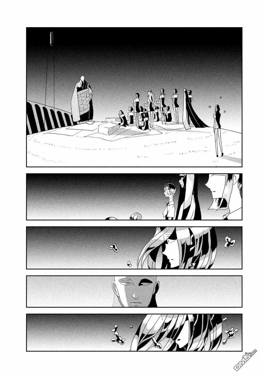 《宝石之国》65 今天 第3页