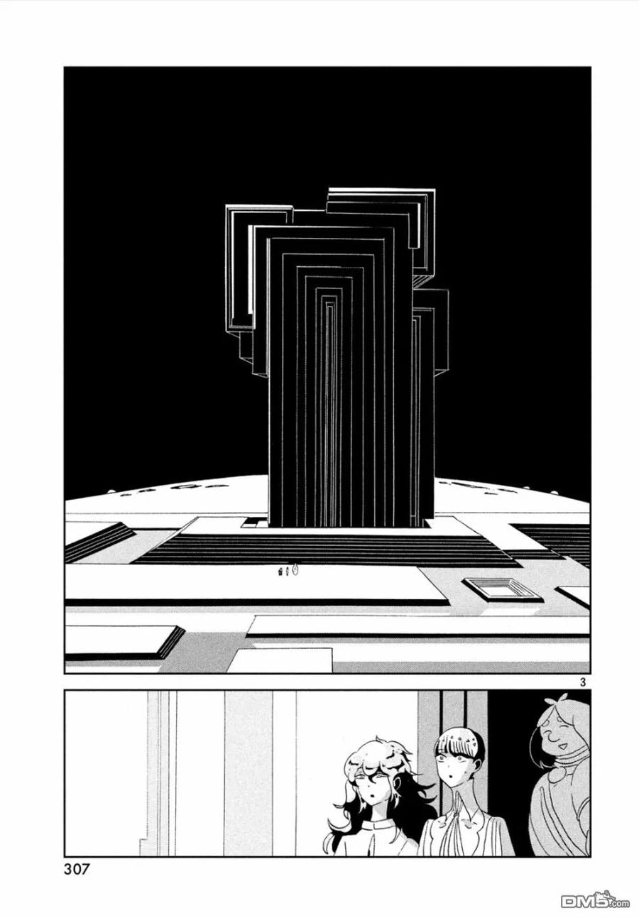 《宝石之国》66 自由 第3页
