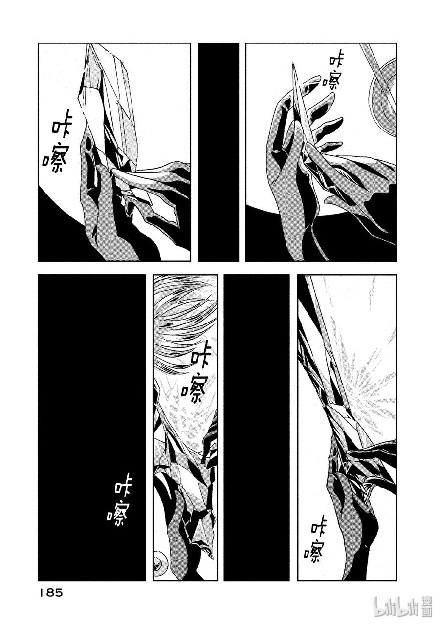 《宝石之国》6 提取 第23页