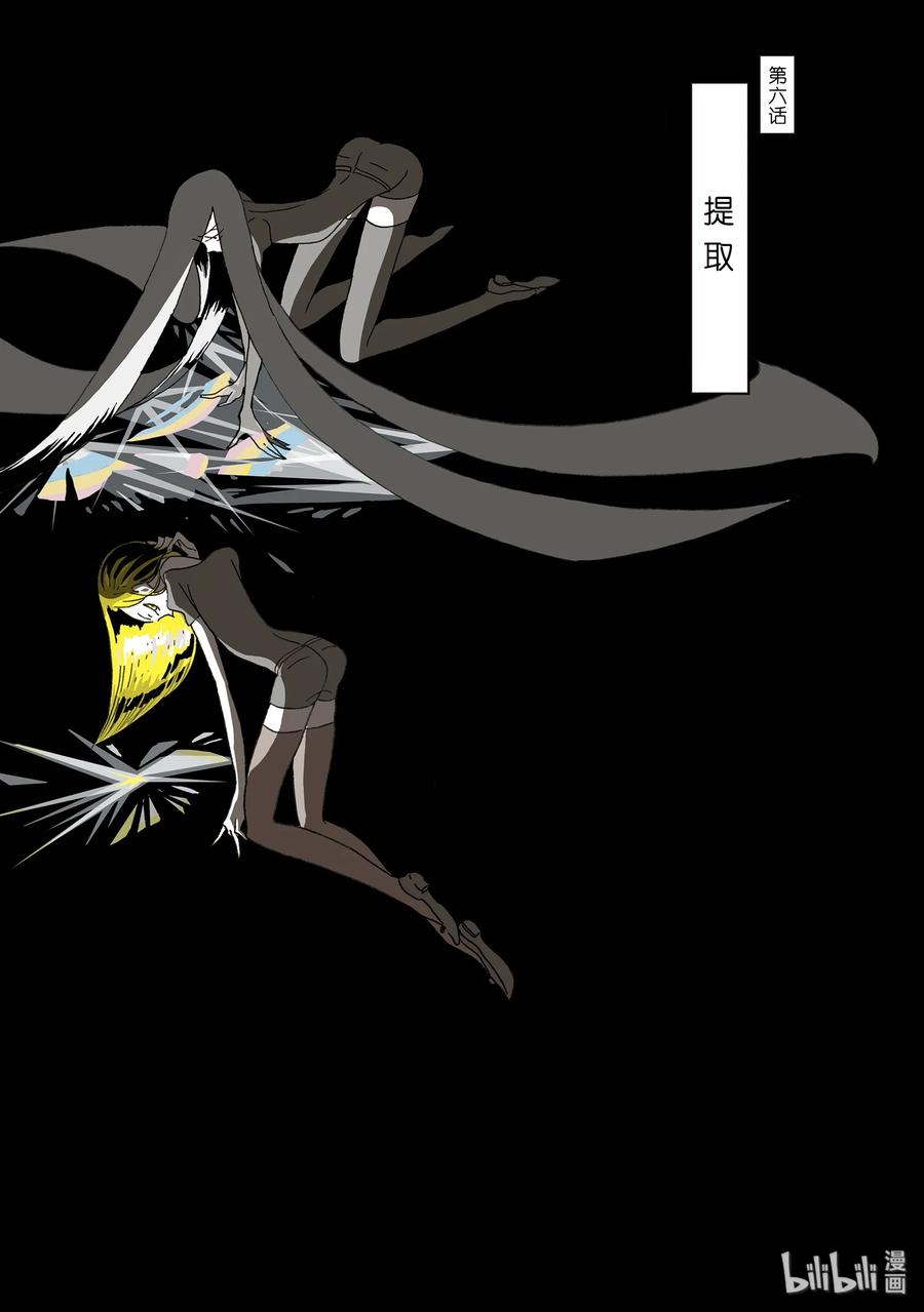 《宝石之国》6 提取 第2页