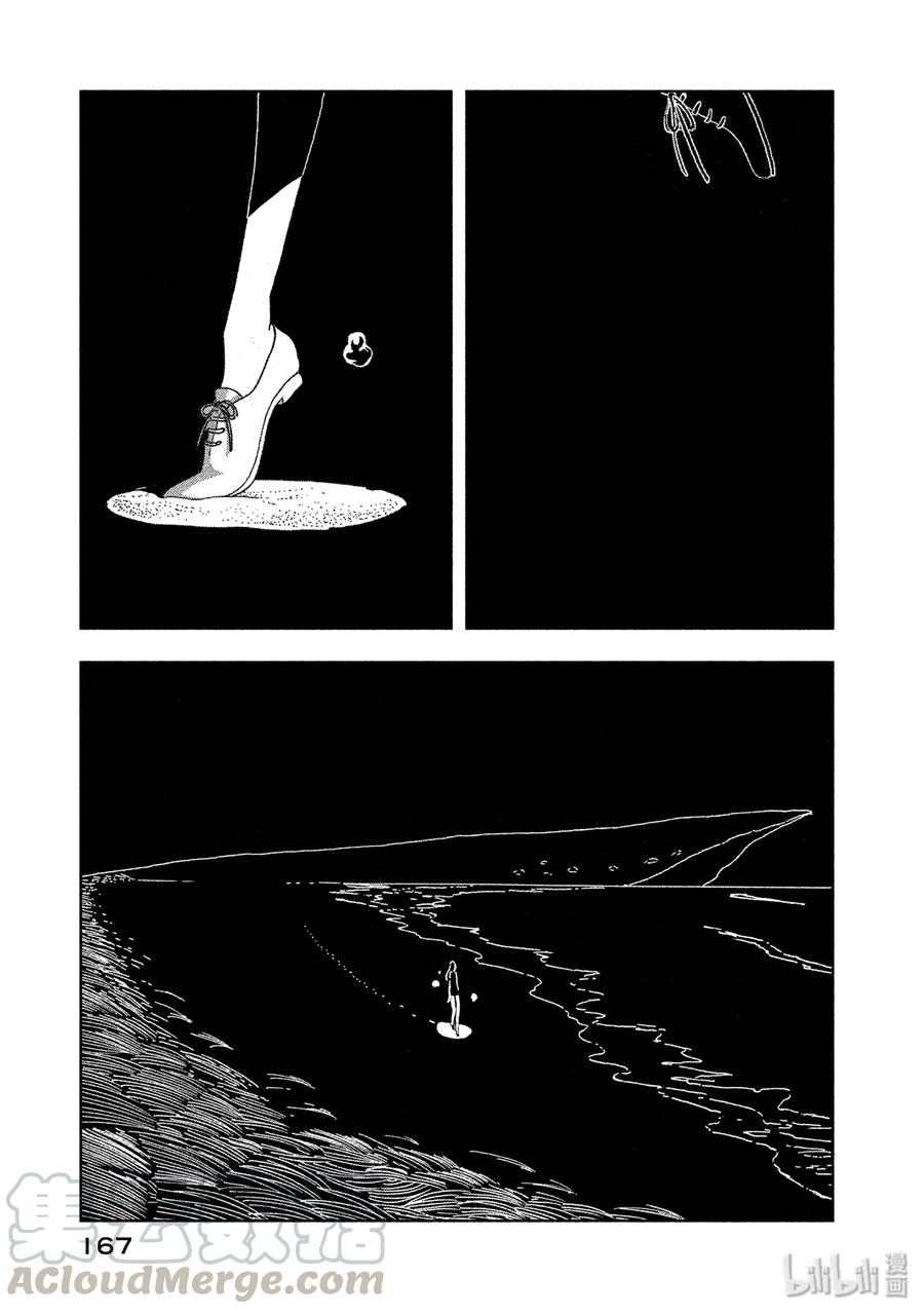 《宝石之国》6 提取 第5页