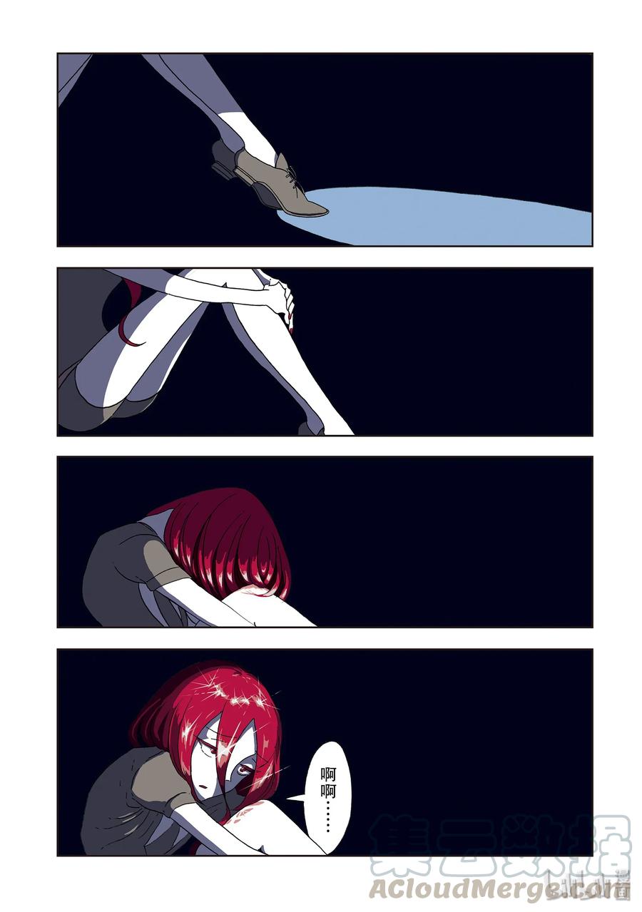 《宝石之国》6 提取 第1页