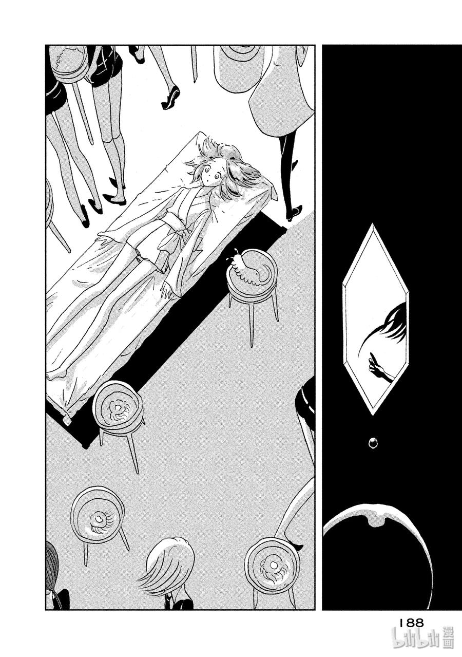《宝石之国》6 提取 第26页