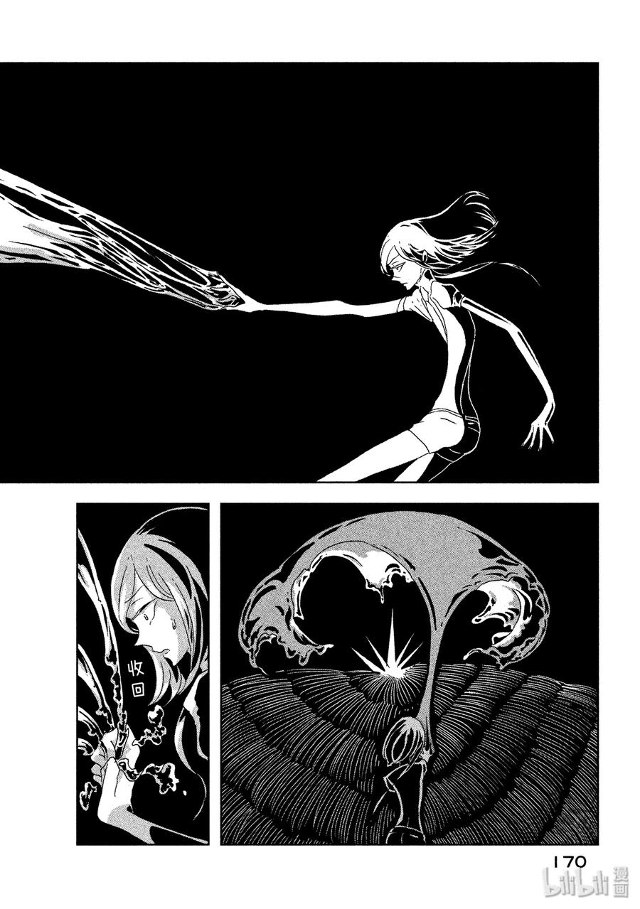 《宝石之国》6 提取 第8页