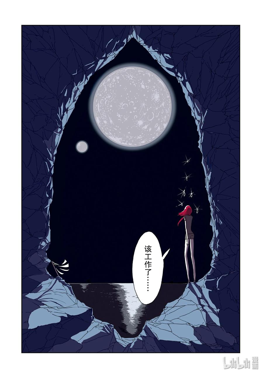 《宝石之国》6 提取 第4页