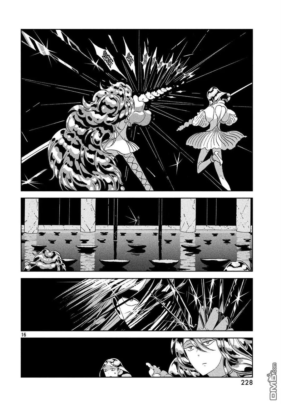 《宝石之国》69 不变 第16页