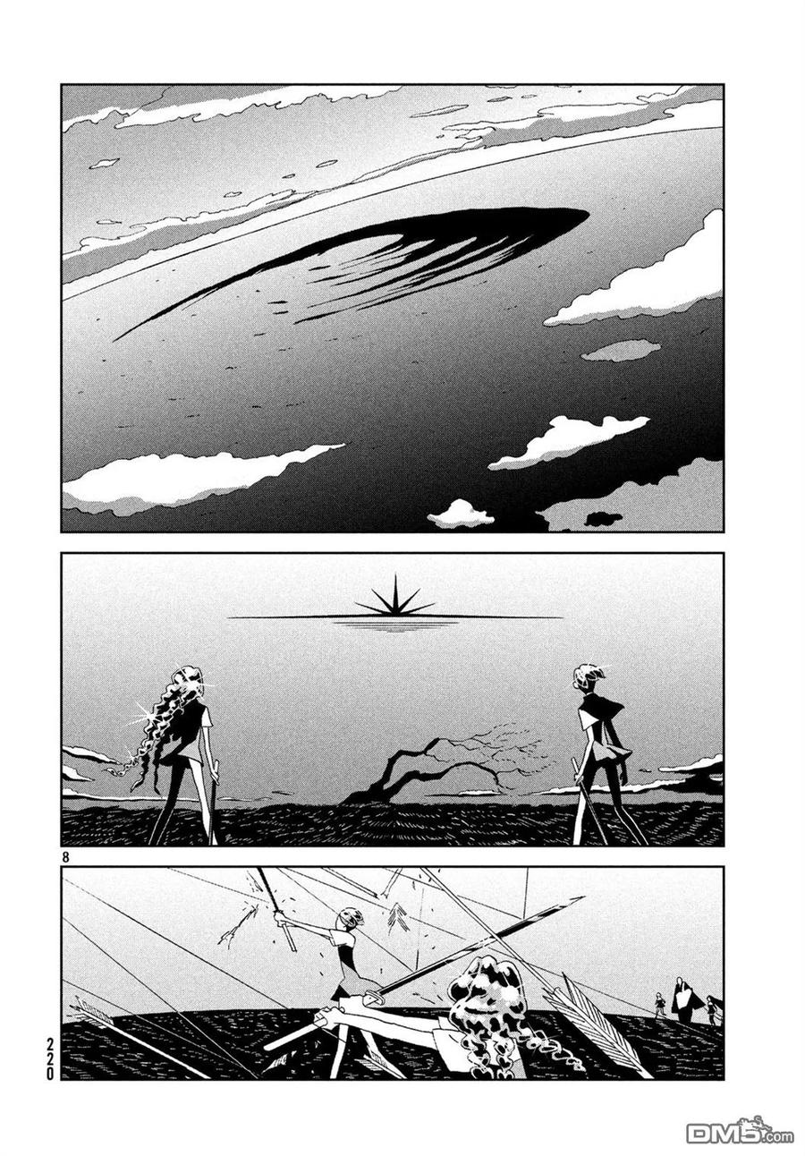 《宝石之国》69 不变 第8页
