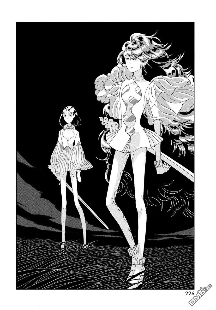 《宝石之国》69 不变 第14页
