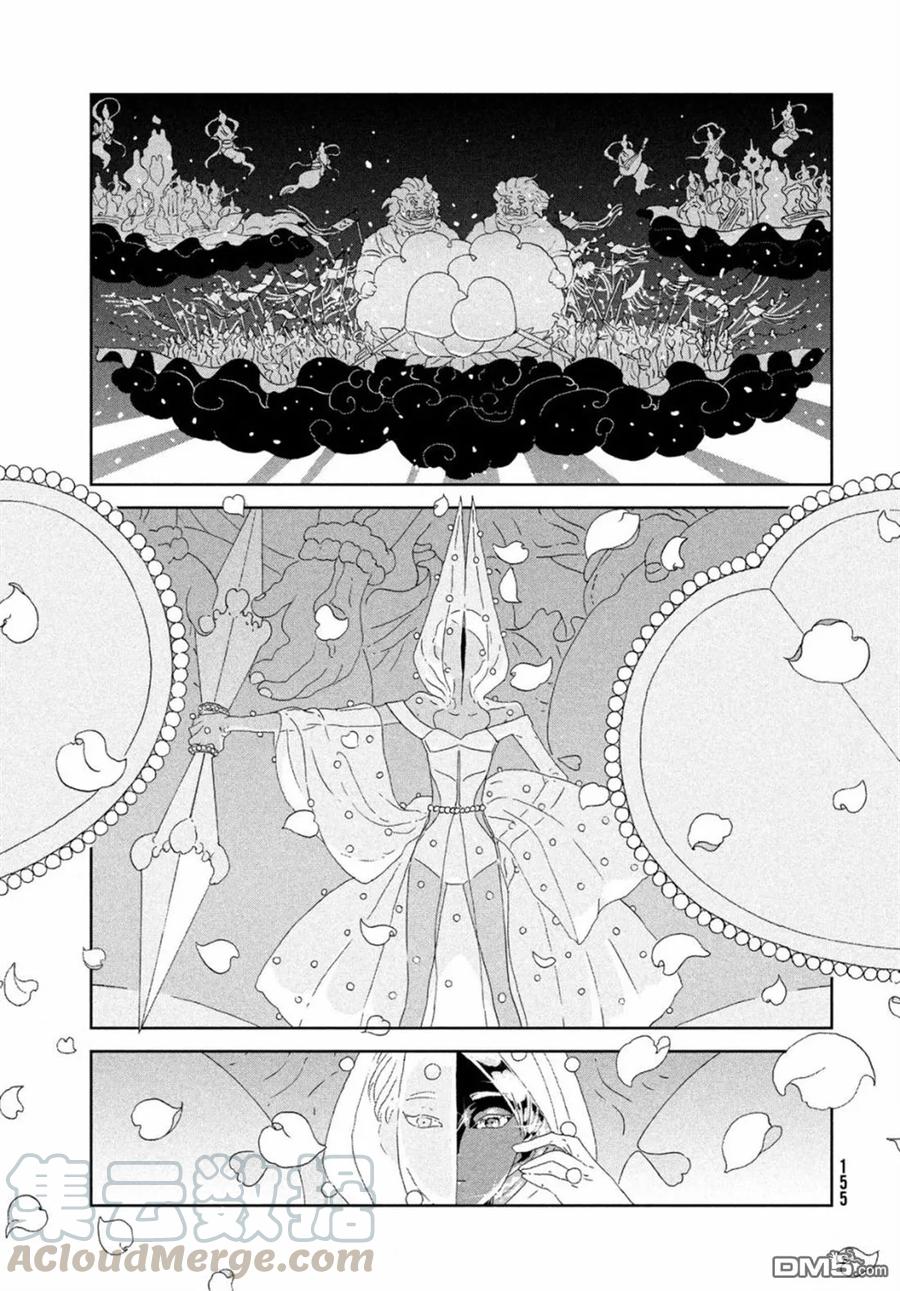 《宝石之国》70 黎明 第17页