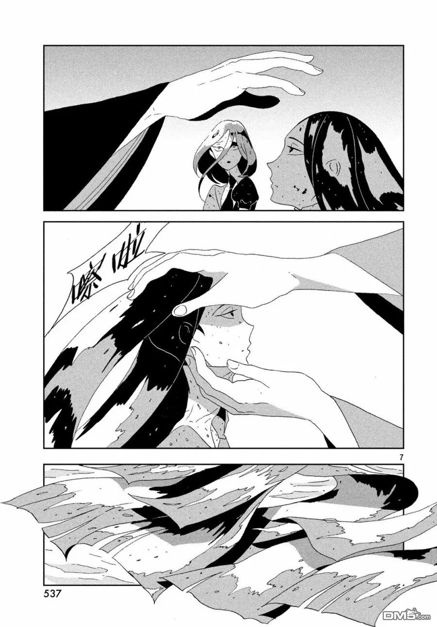 《宝石之国》71 失败 第7页