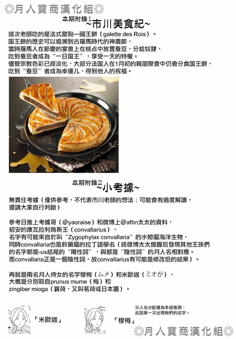 《宝石之国》76 阿德米拉皮利斯 第27页