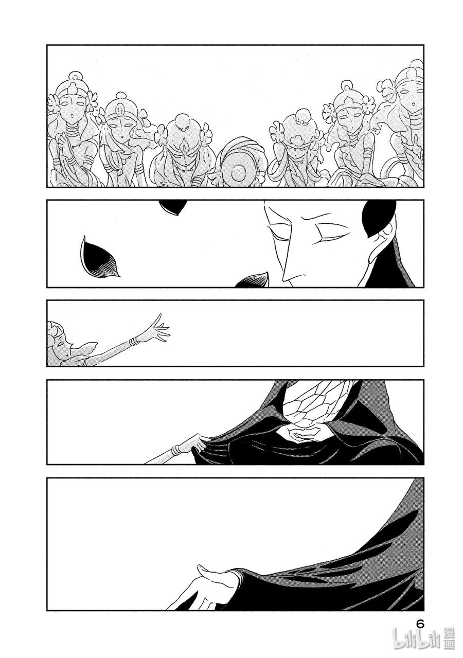 《宝石之国》7 温特利克斯斯 第7页