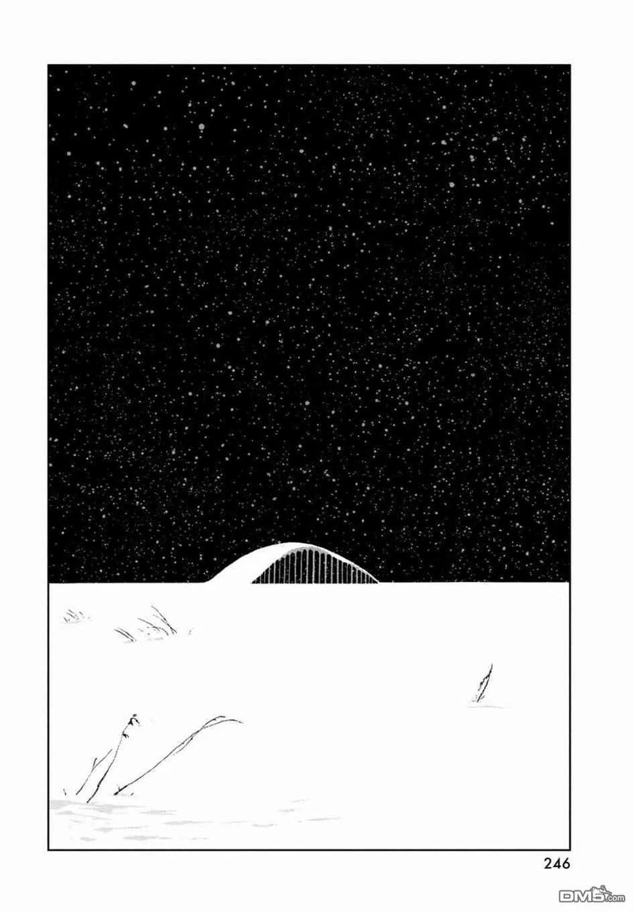 《宝石之国》79 二百二十年 第18页