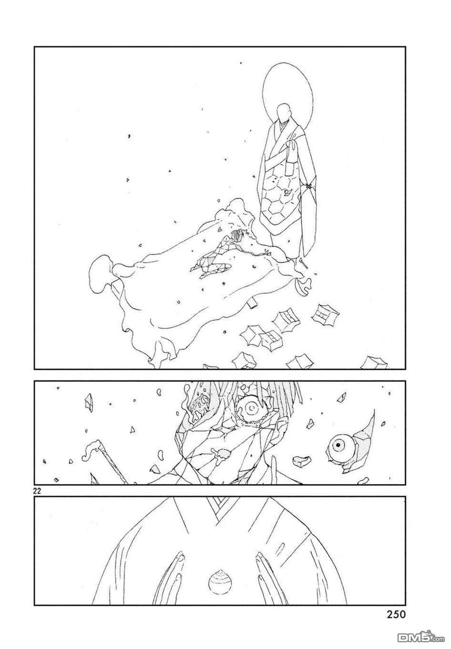 《宝石之国》79 二百二十年 第22页
