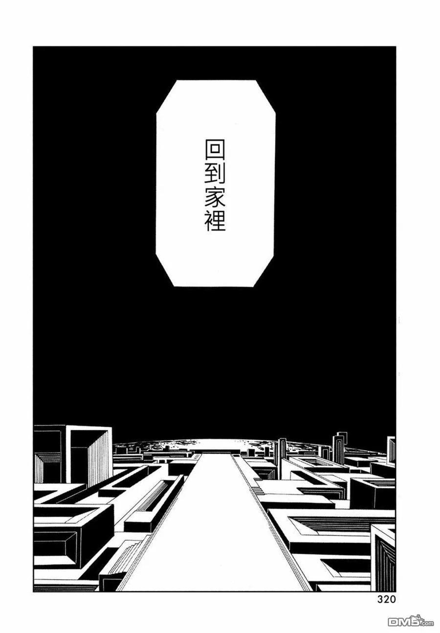 《宝石之国》80 三族 第12页
